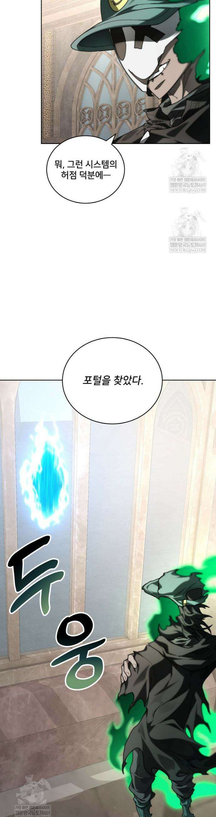 탑에 갇혀 고인물 147화 53