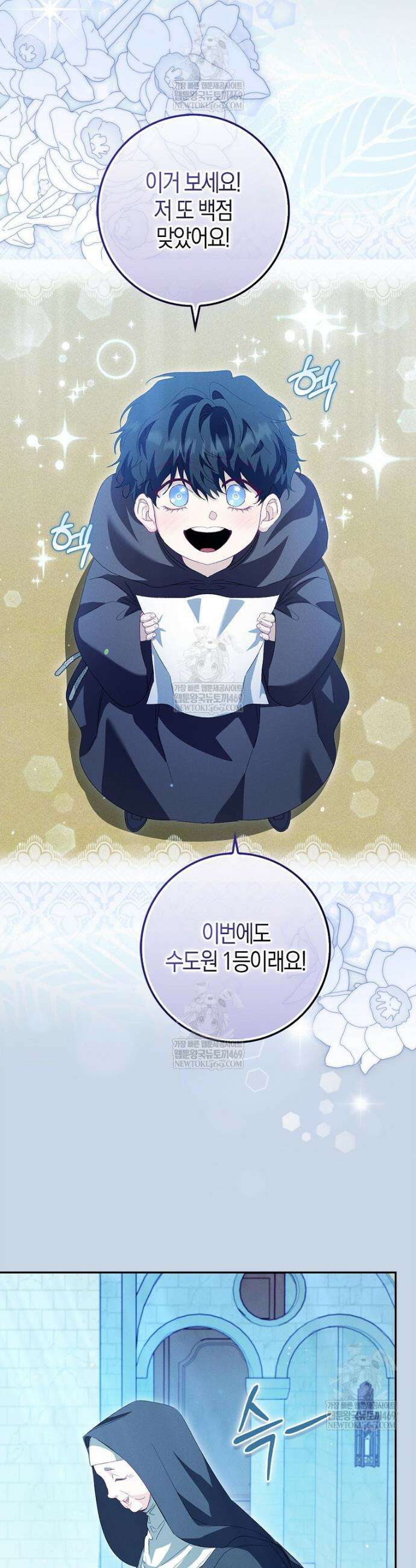 공포게임 남주와 감금당했다 87화 4