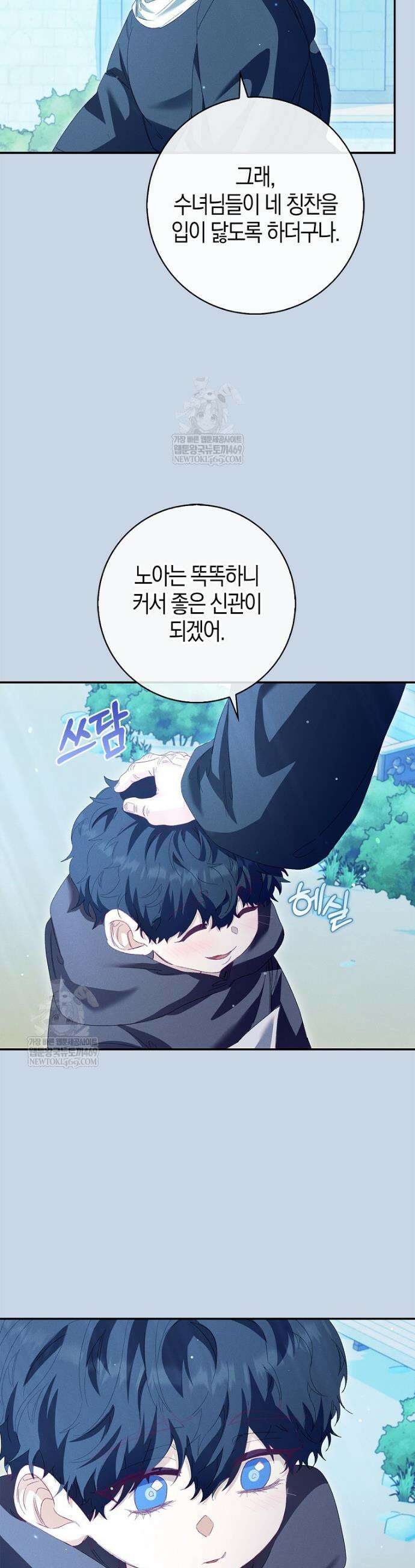 공포게임 남주와 감금당했다 87화 5