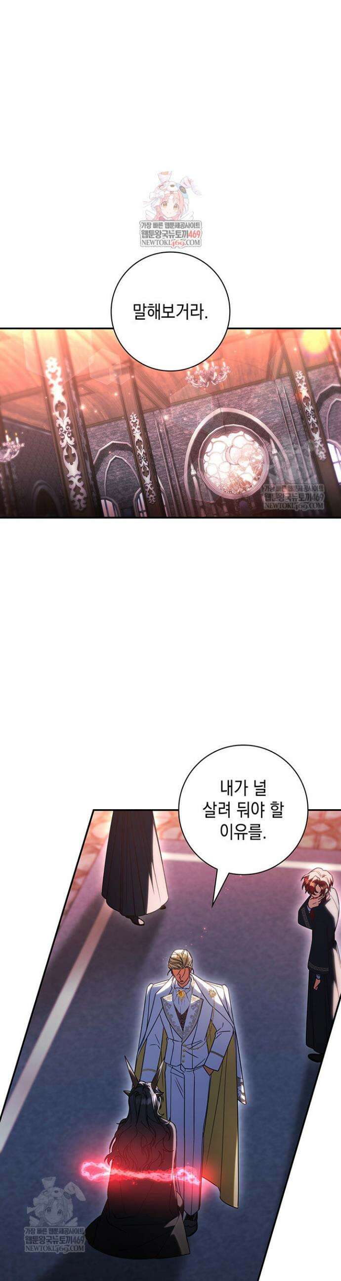 아빠, 저는 아무것도 하지 않을게요 61화 1