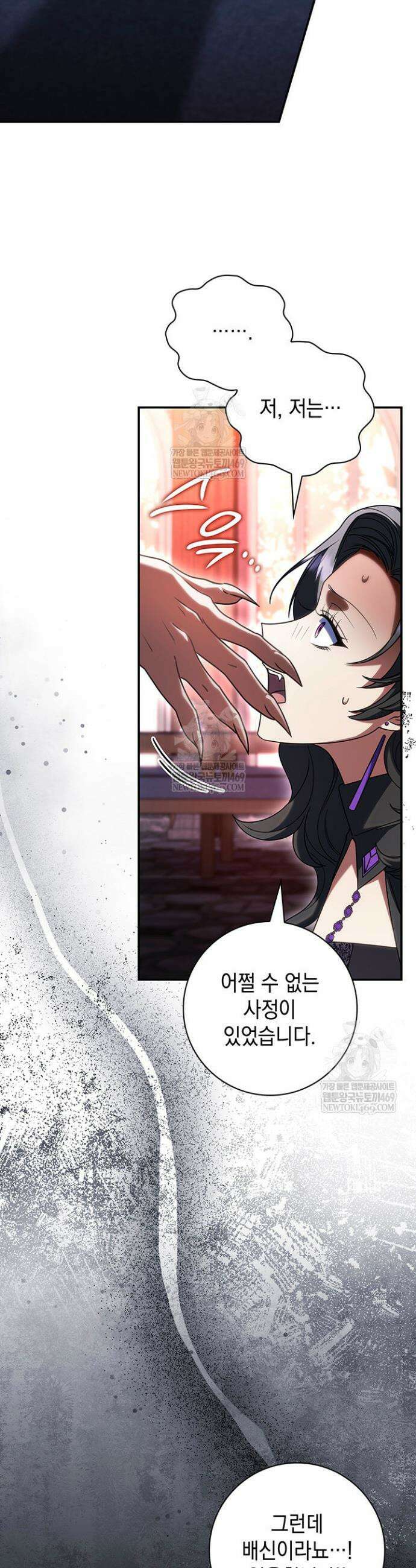 아빠, 저는 아무것도 하지 않을게요 61화 2