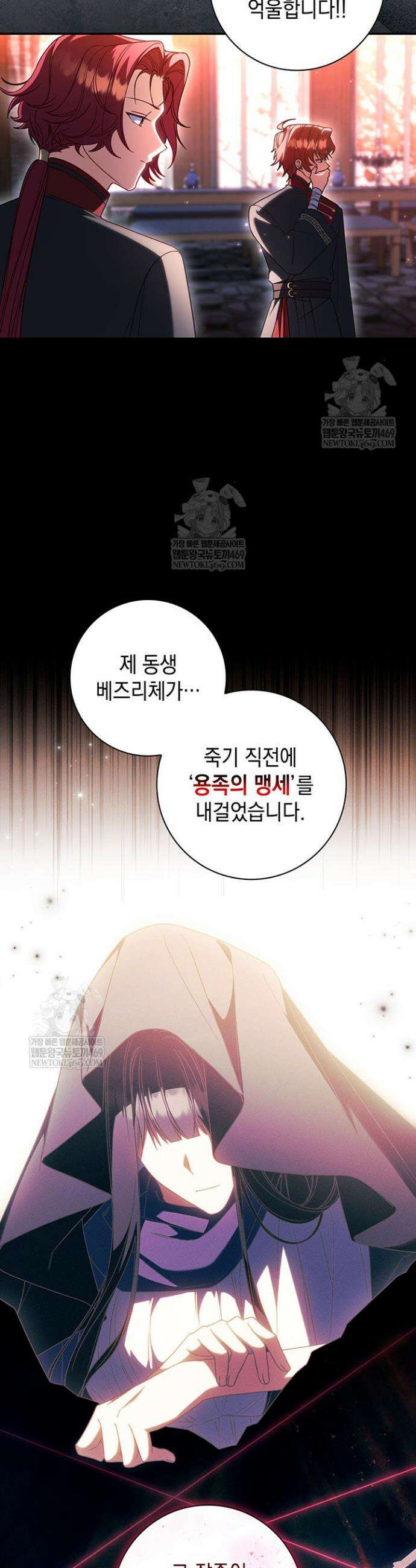 아빠, 저는 아무것도 하지 않을게요 61화 3
