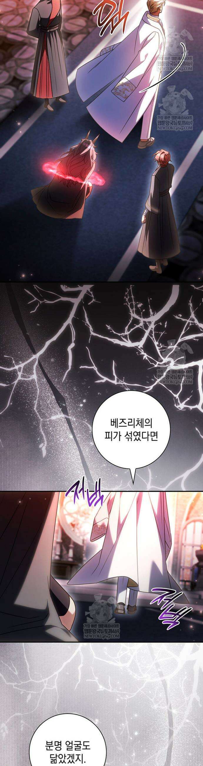 아빠, 저는 아무것도 하지 않을게요 61화 8