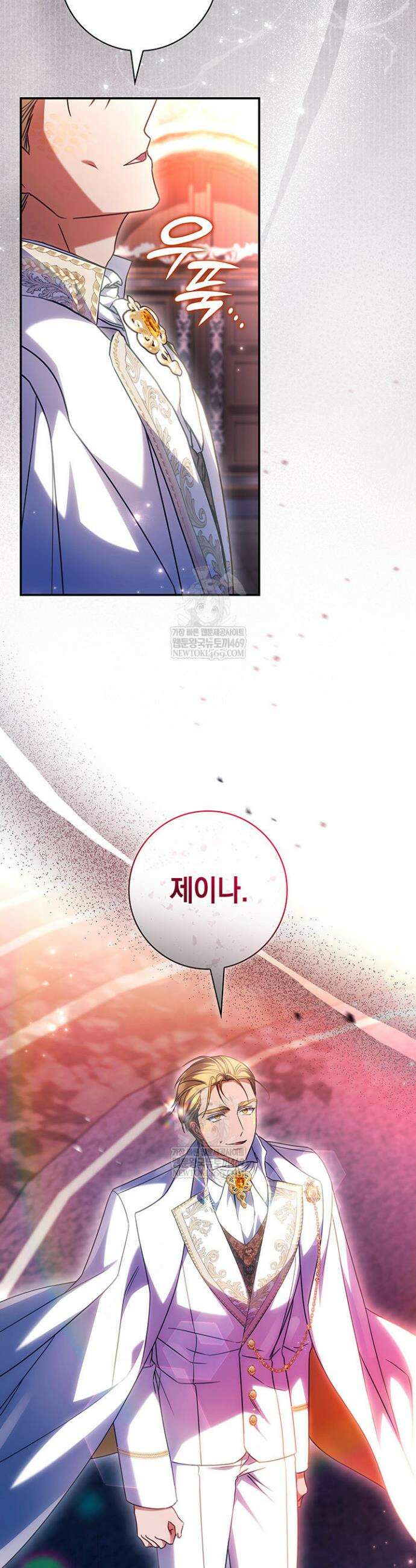 아빠, 저는 아무것도 하지 않을게요 61화 9