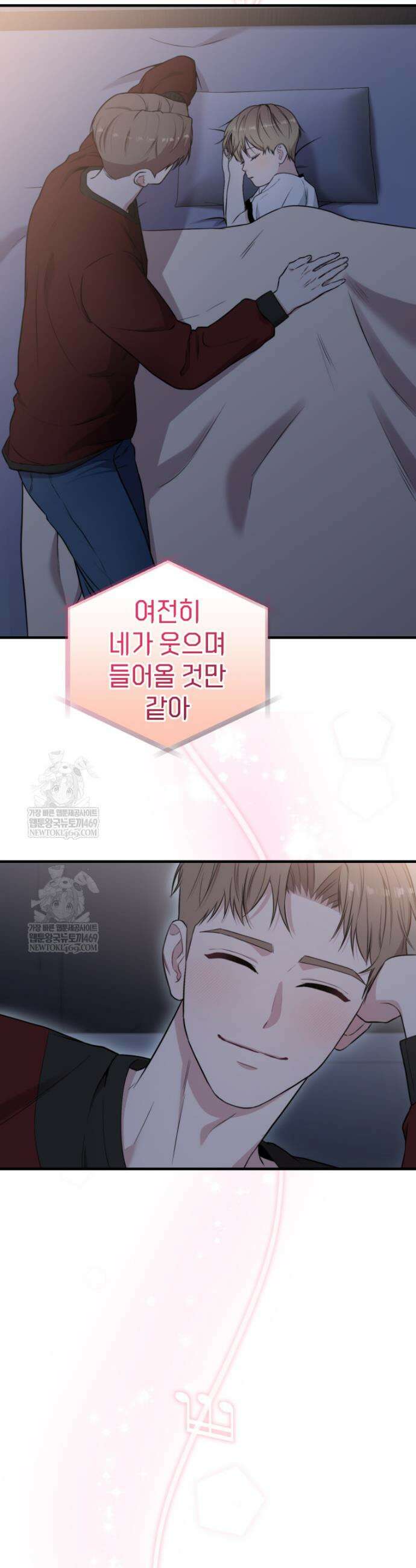 얼굴천재 0살 톱스타 41화 2
