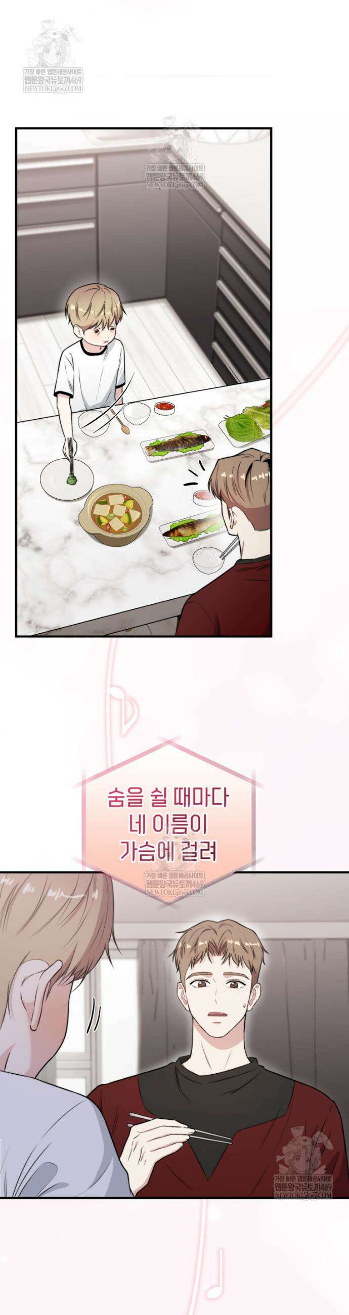 얼굴천재 0살 톱스타 41화 4