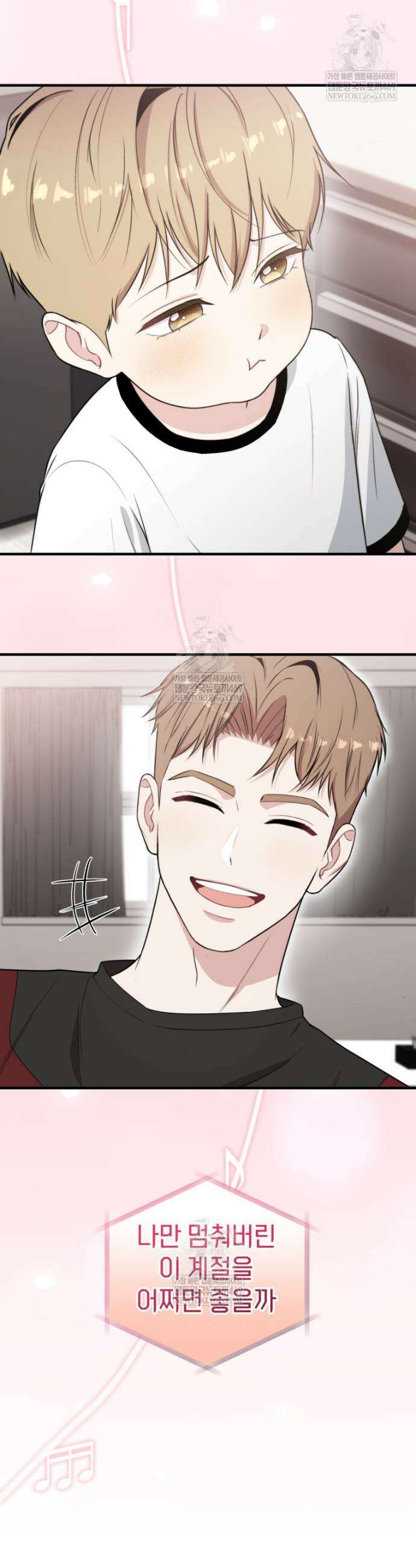 얼굴천재 0살 톱스타 41화 6