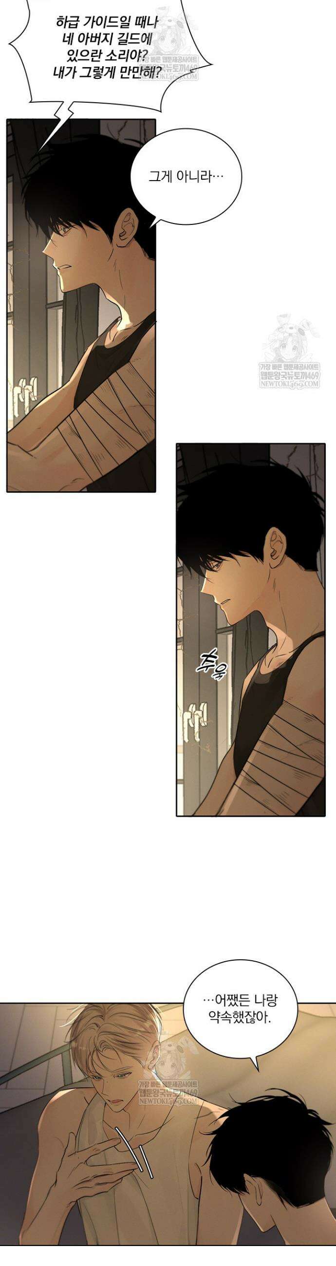 소꿉친구의 가이드가 되었다 54화 4