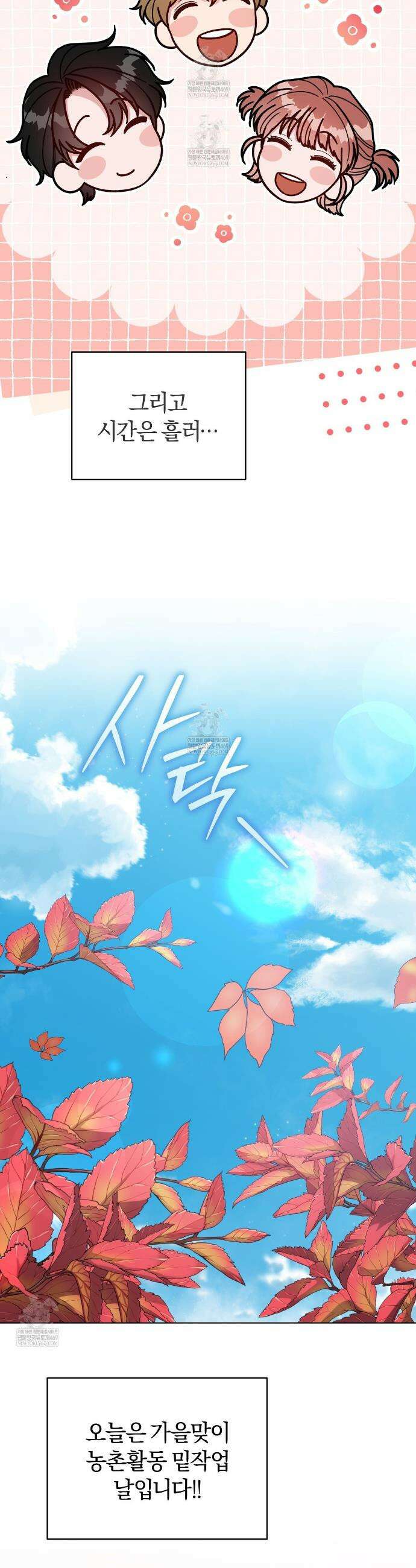 밟아주세요 왕자님 17화 2