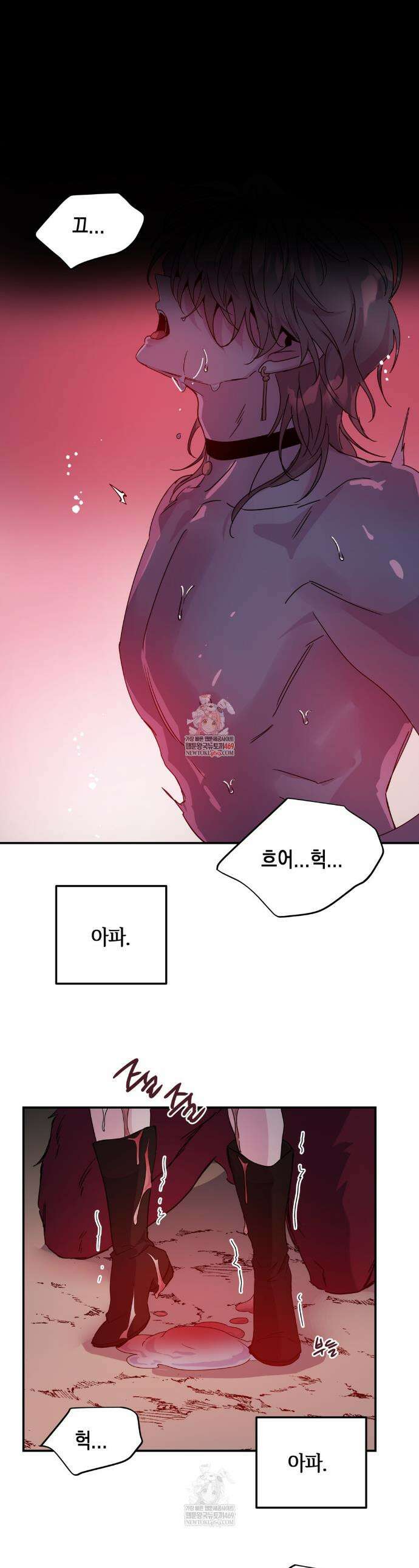 다크폴 79화 1