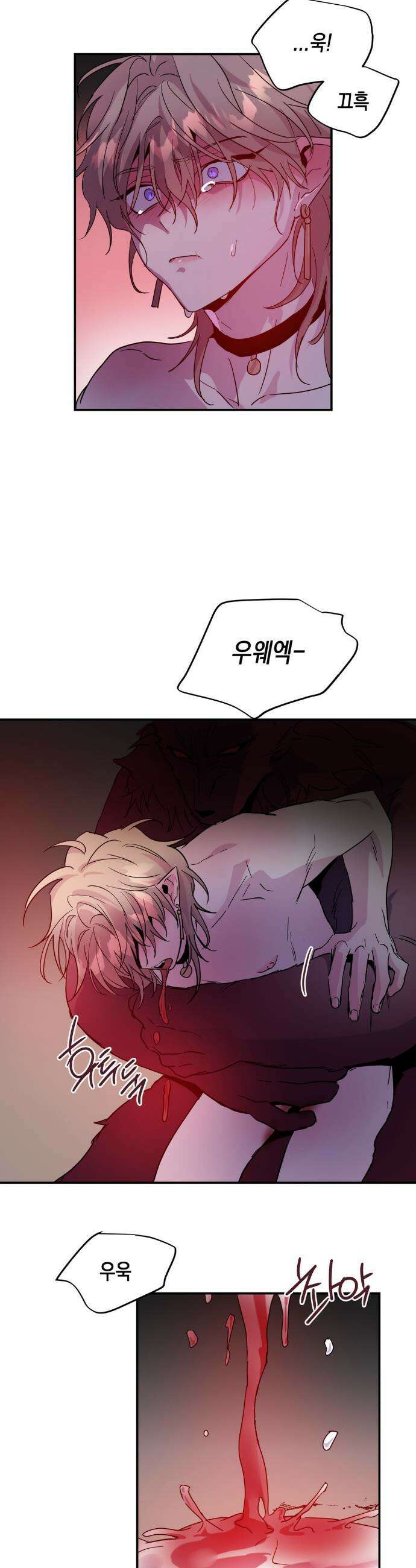 다크폴 79화 2