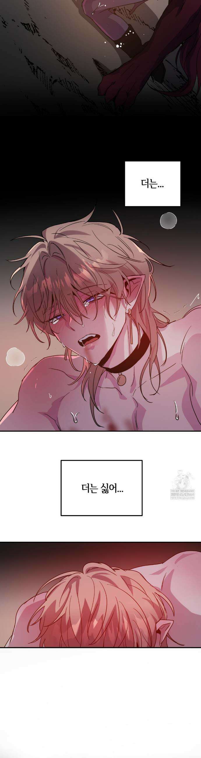 다크폴 79화 5
