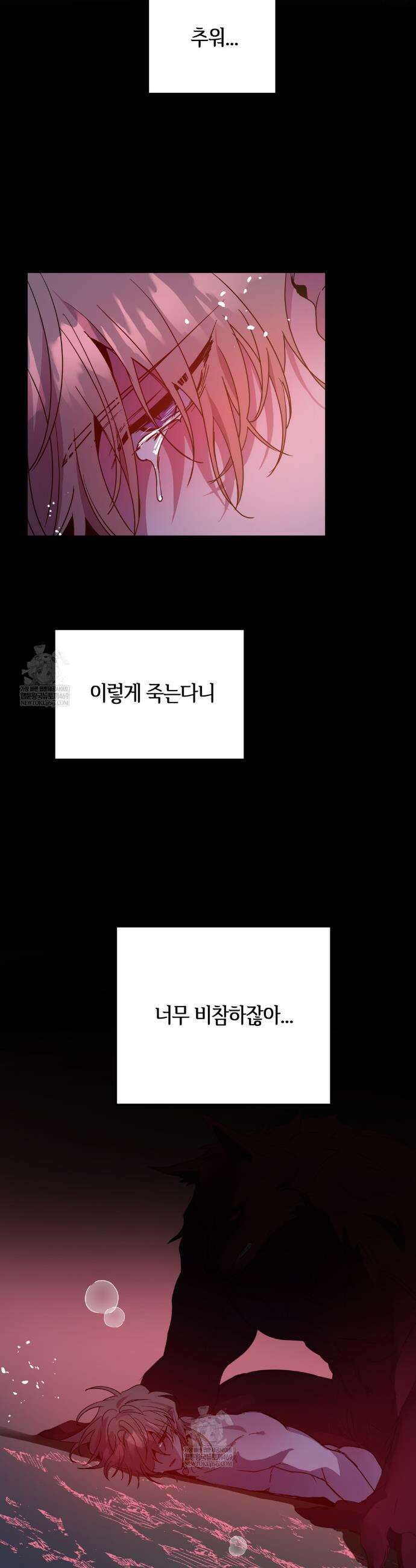 다크폴 79화 7