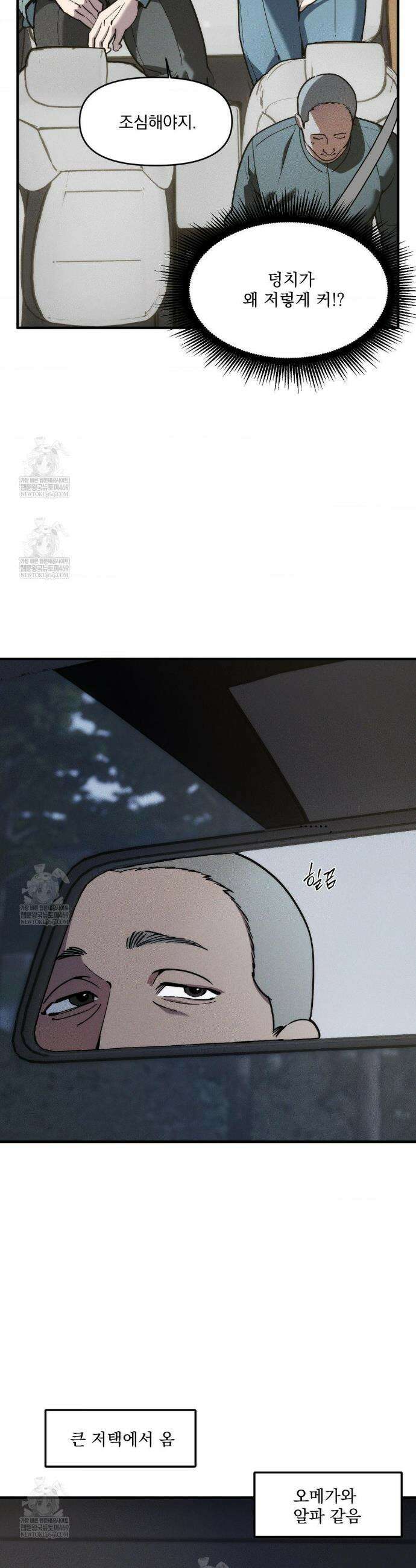 제물남편 51화 4