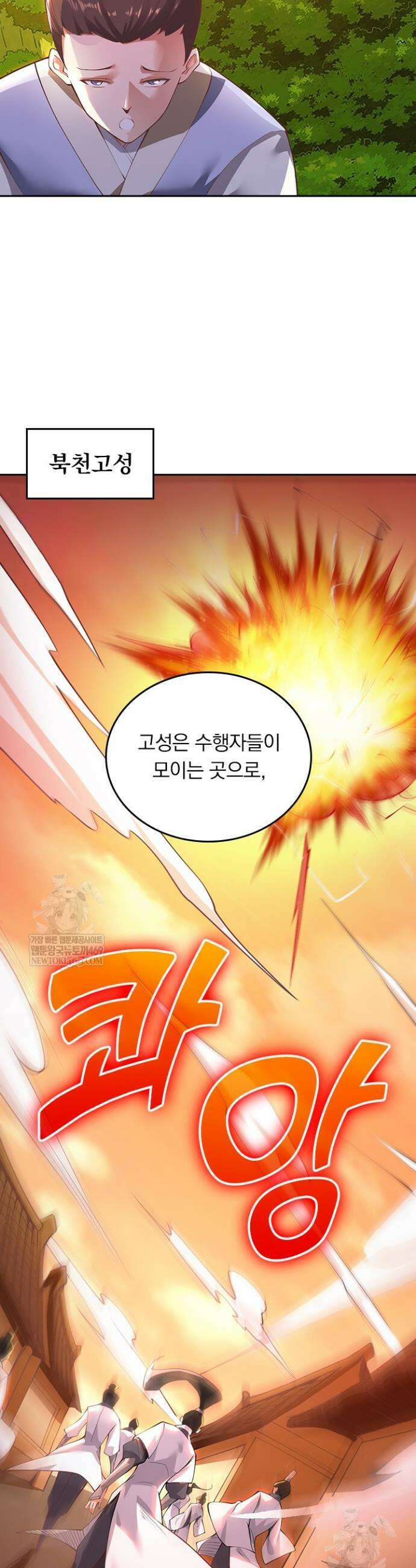 선무제존 577화 2