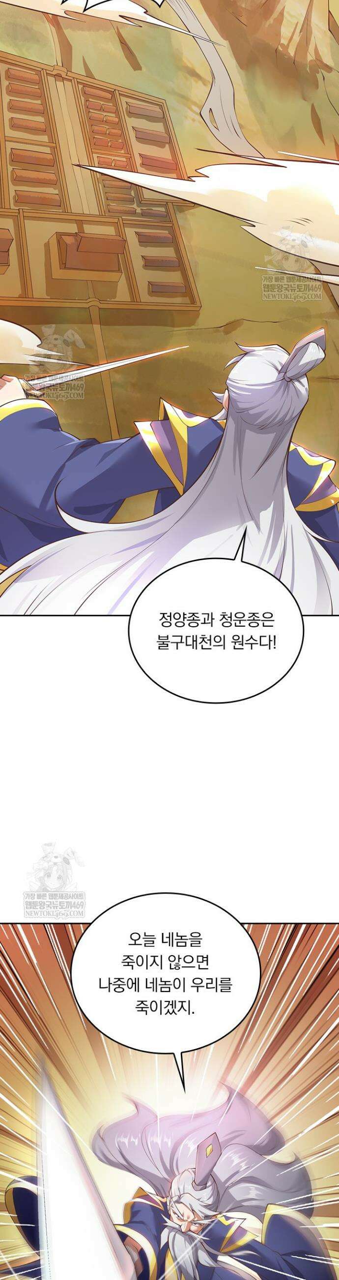 선무제존 577화 4