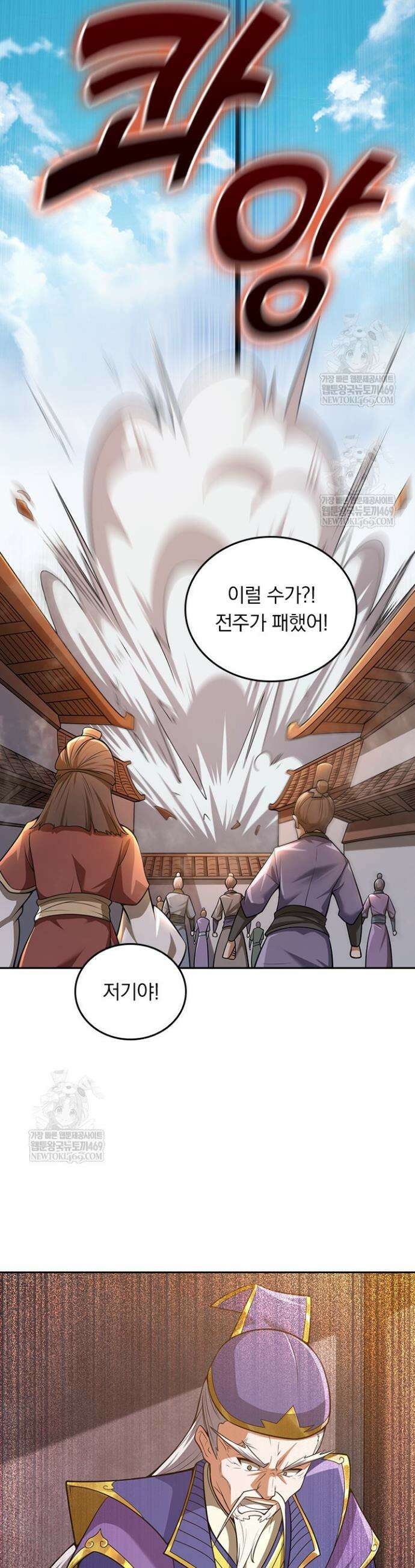 선무제존 577화 6