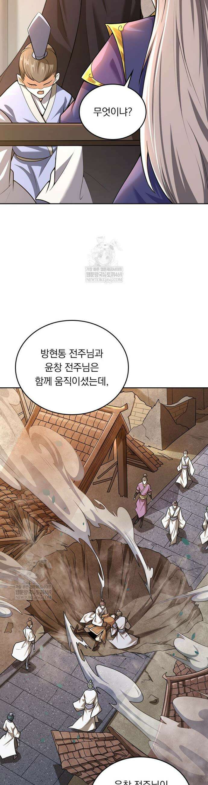 선무제존 577화 8