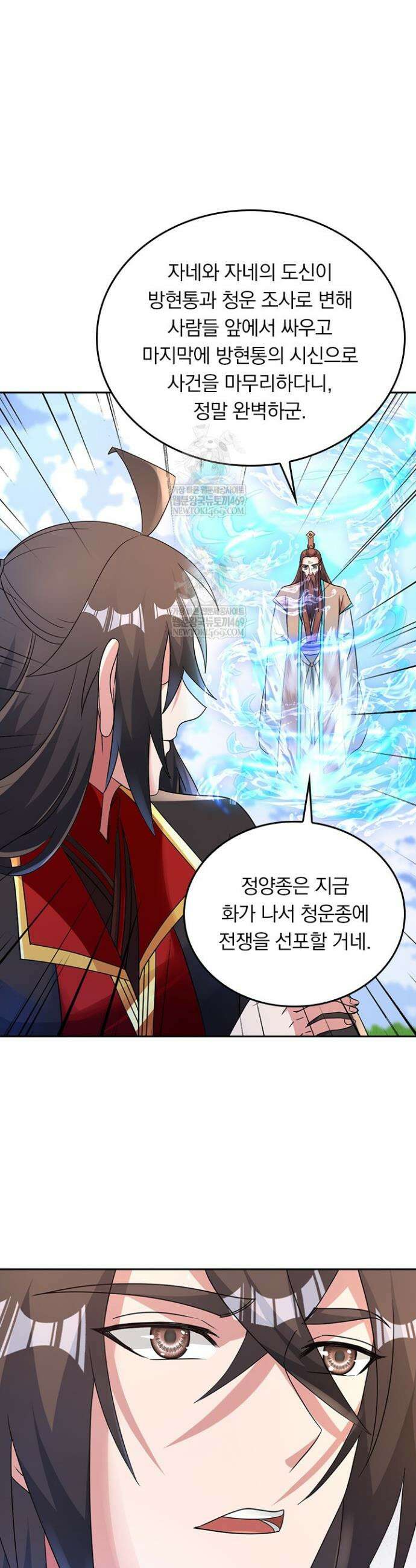 선무제존 577화 12