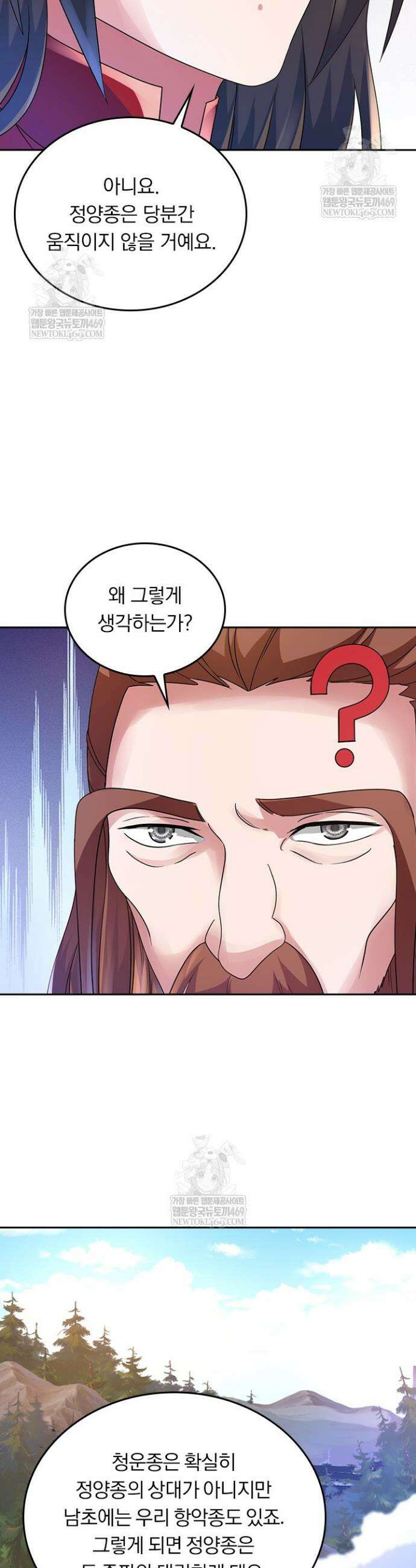 선무제존 577화 13