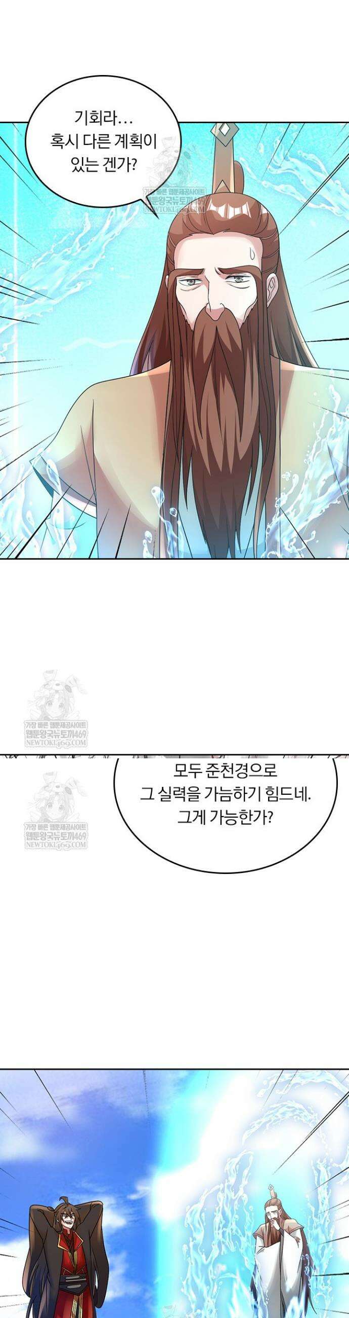 선무제존 577화 15