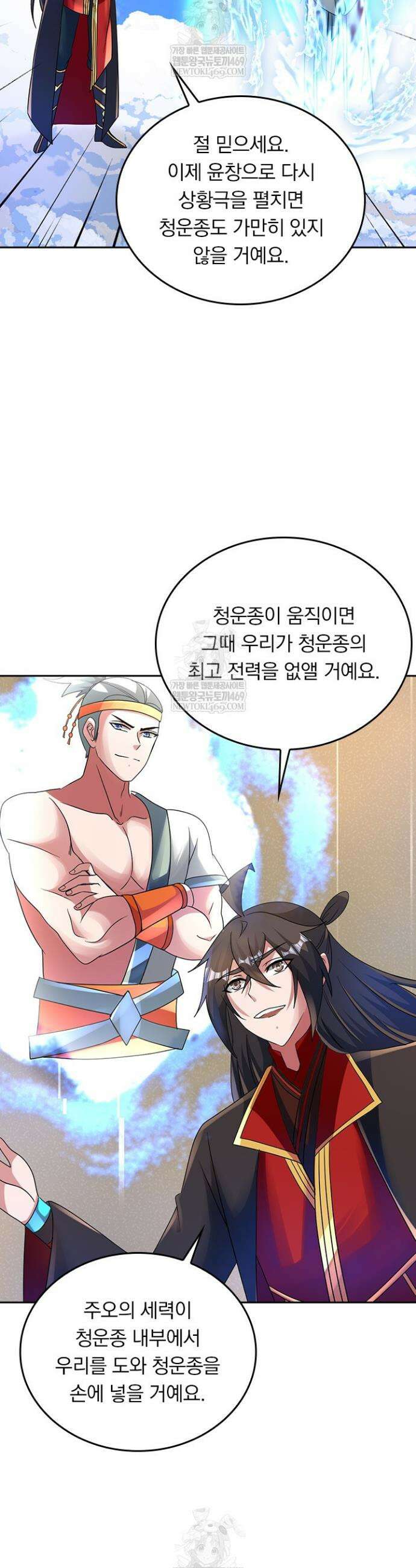 선무제존 577화 16