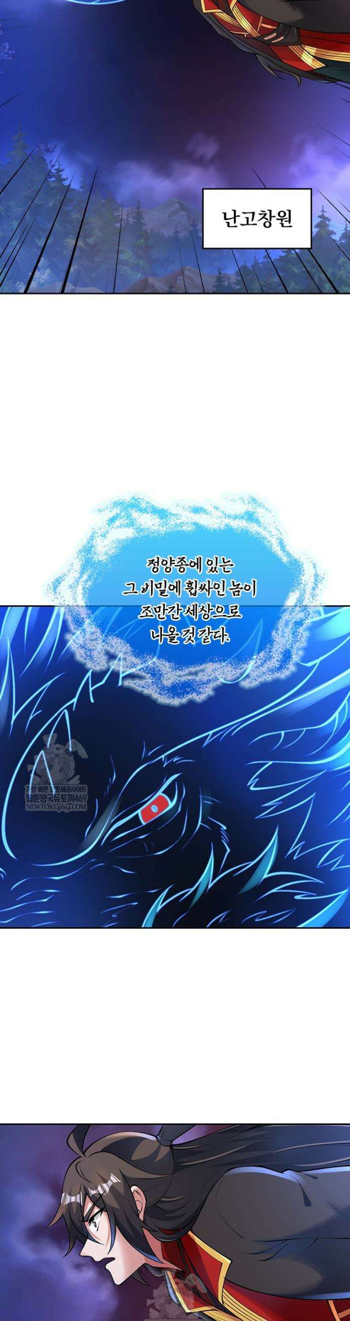 선무제존 577화 19