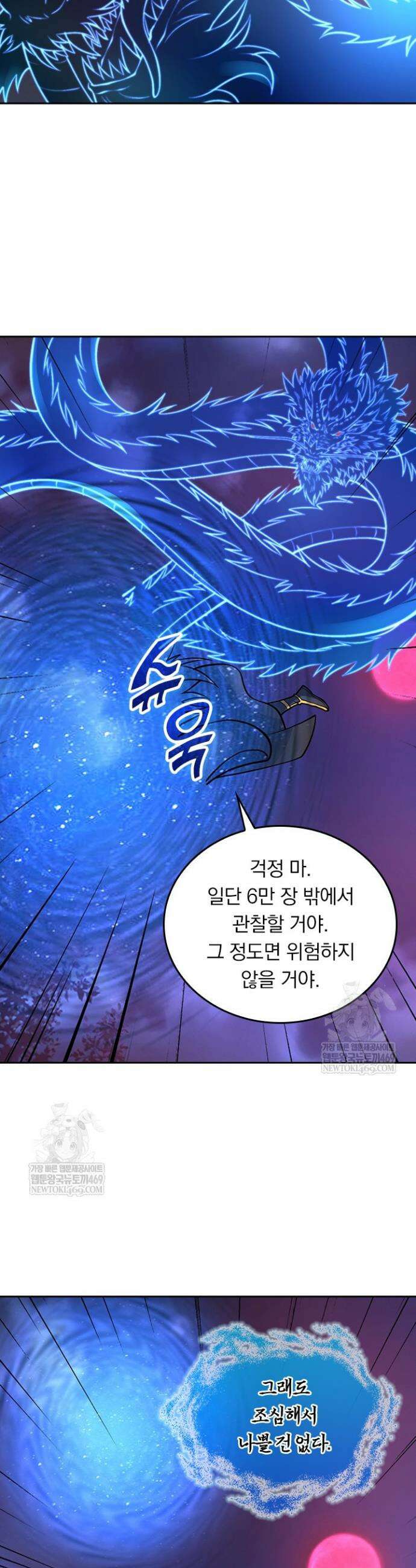 선무제존 577화 25