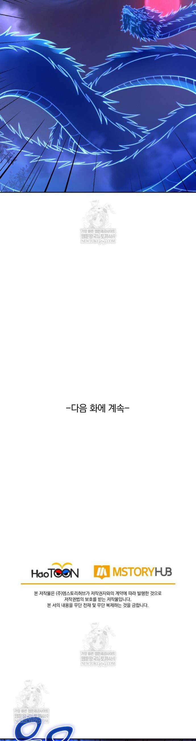 선무제존 577화 26