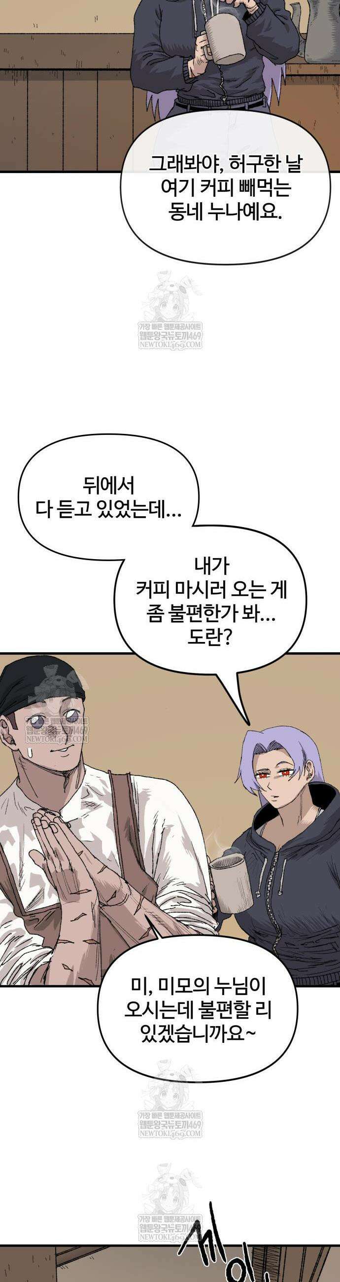 해골전령 이야기 24화 5