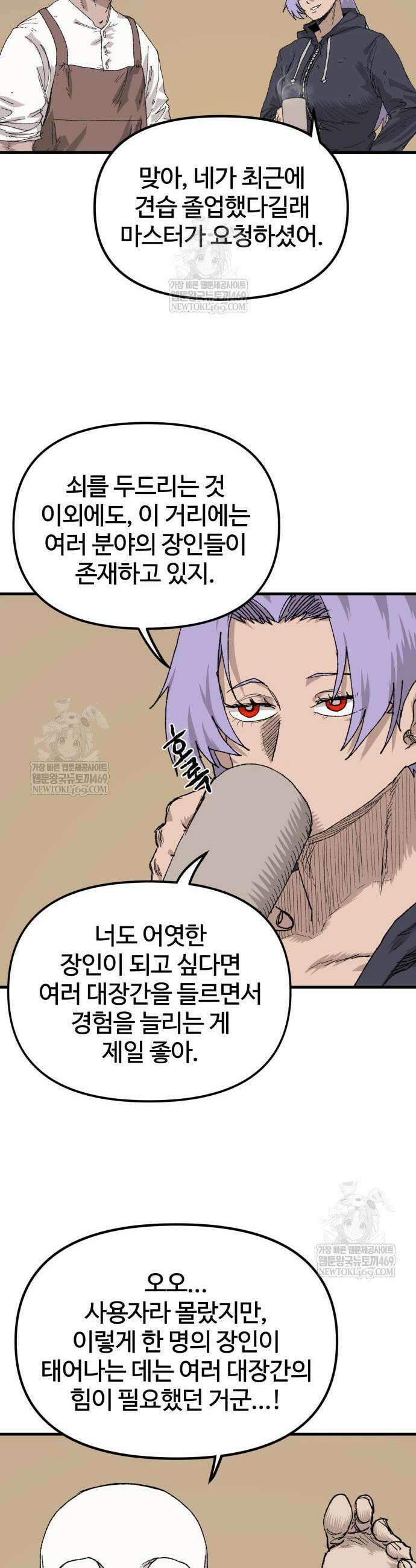 해골전령 이야기 24화 7