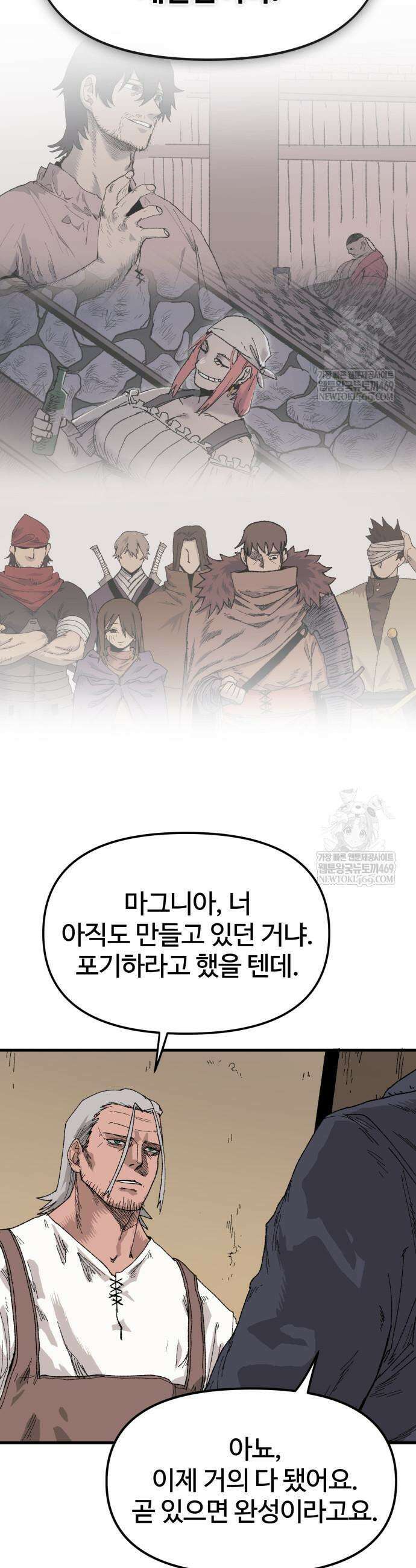 해골전령 이야기 24화 10