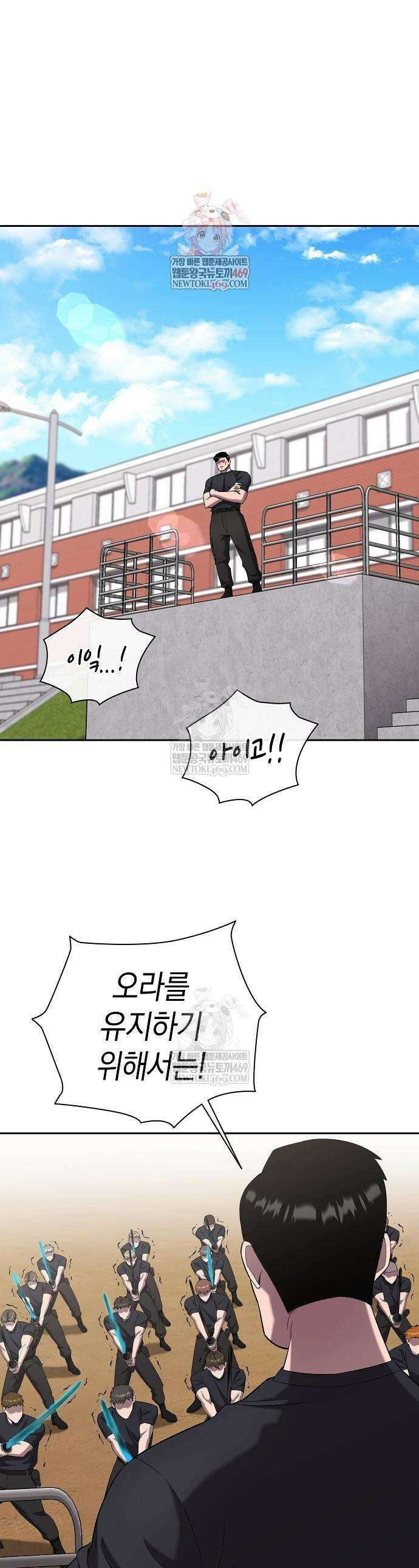 귀환했는데 입대 전날이다 72화 1