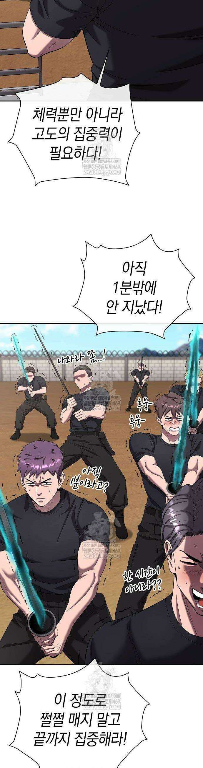 귀환했는데 입대 전날이다 72화 2