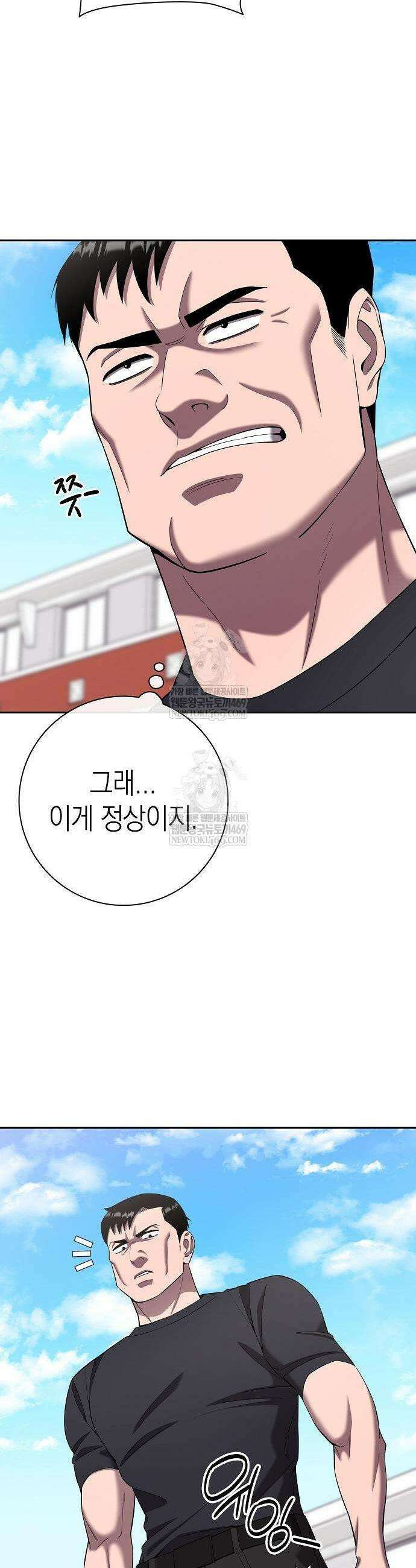 귀환했는데 입대 전날이다 72화 3