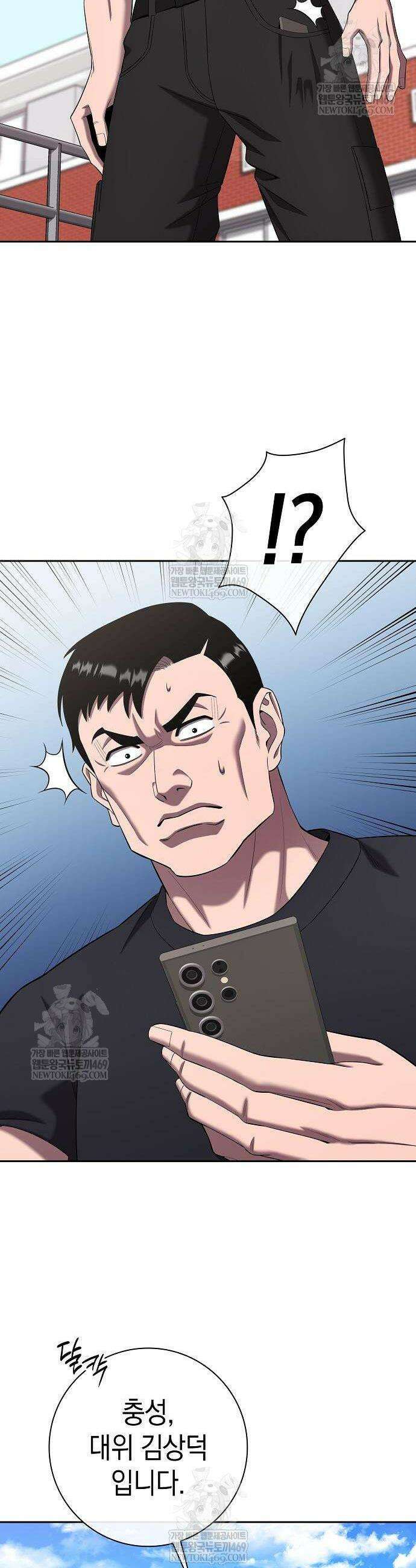 귀환했는데 입대 전날이다 72화 4
