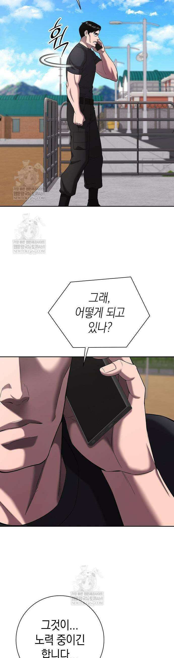 귀환했는데 입대 전날이다 72화 5