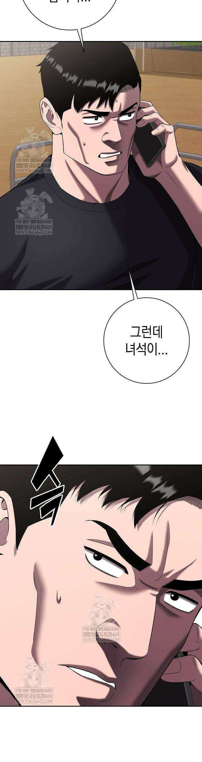 귀환했는데 입대 전날이다 72화 6