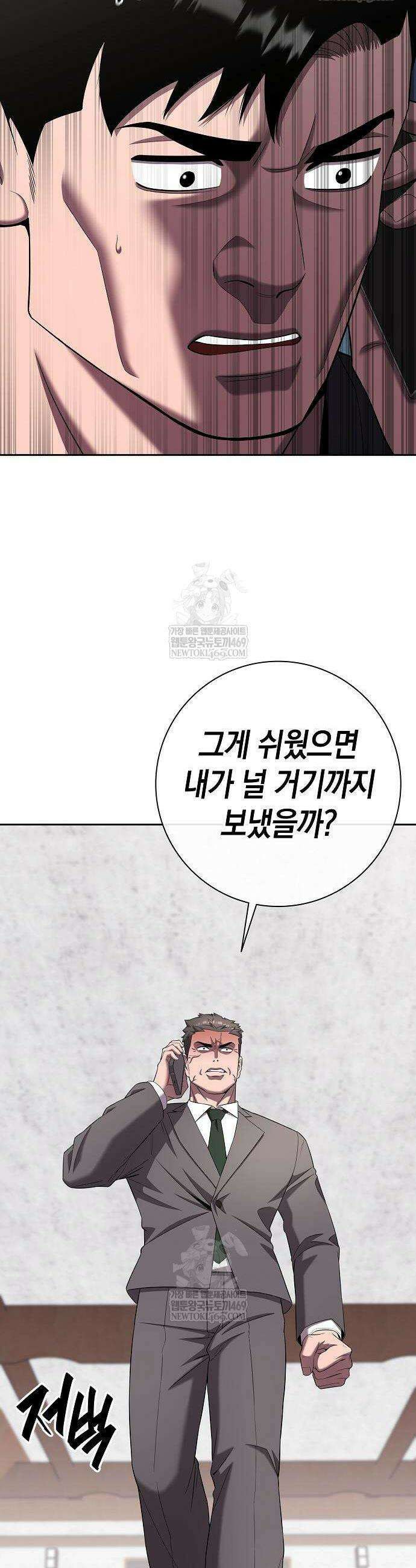 귀환했는데 입대 전날이다 72화 10