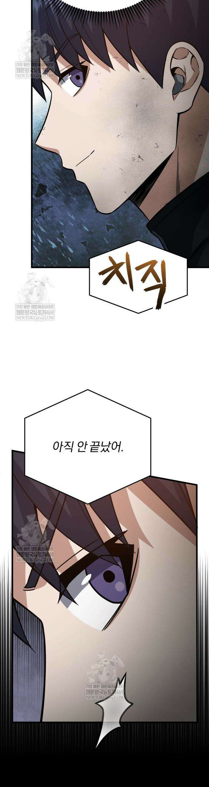 규격 외 혈통 천재 148화 7