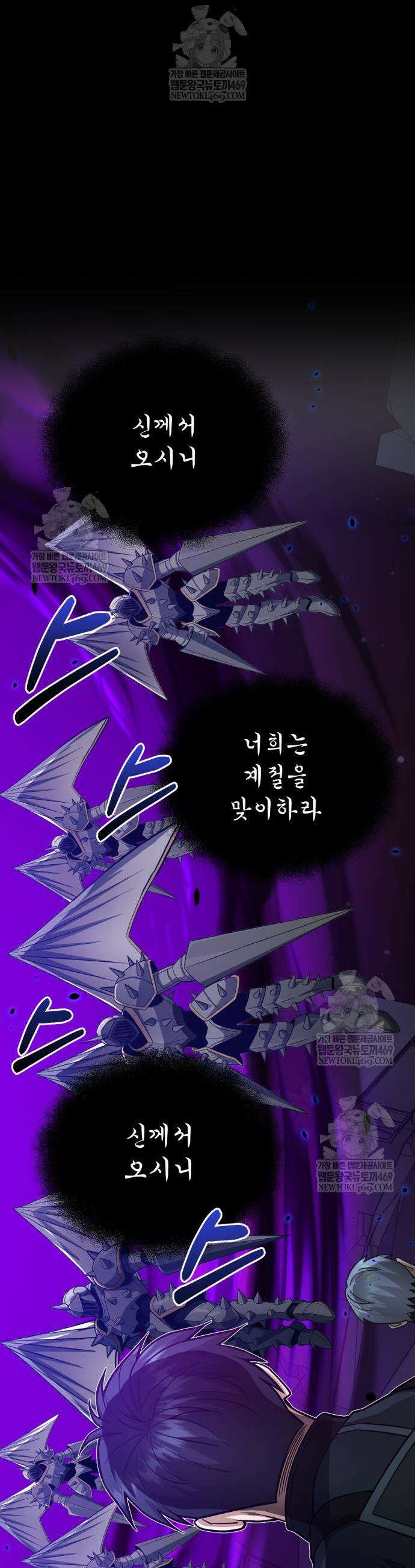 규격 외 혈통 천재 148화 8