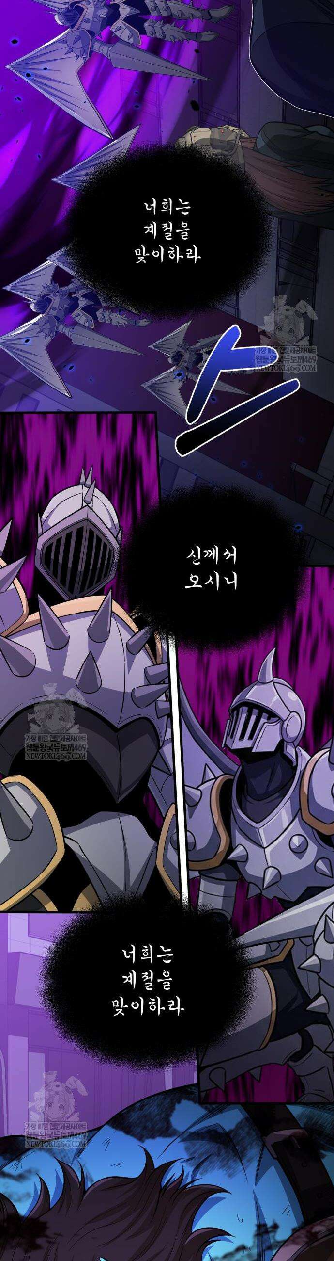 규격 외 혈통 천재 148화 9