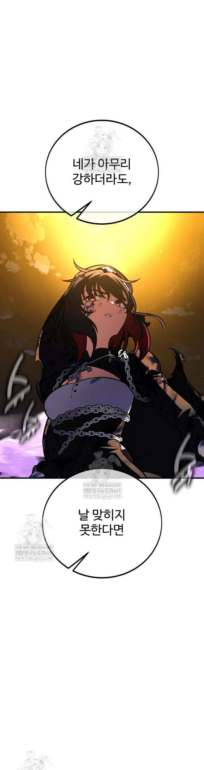 아카데미 플레이어를 죽였다 109화 17
