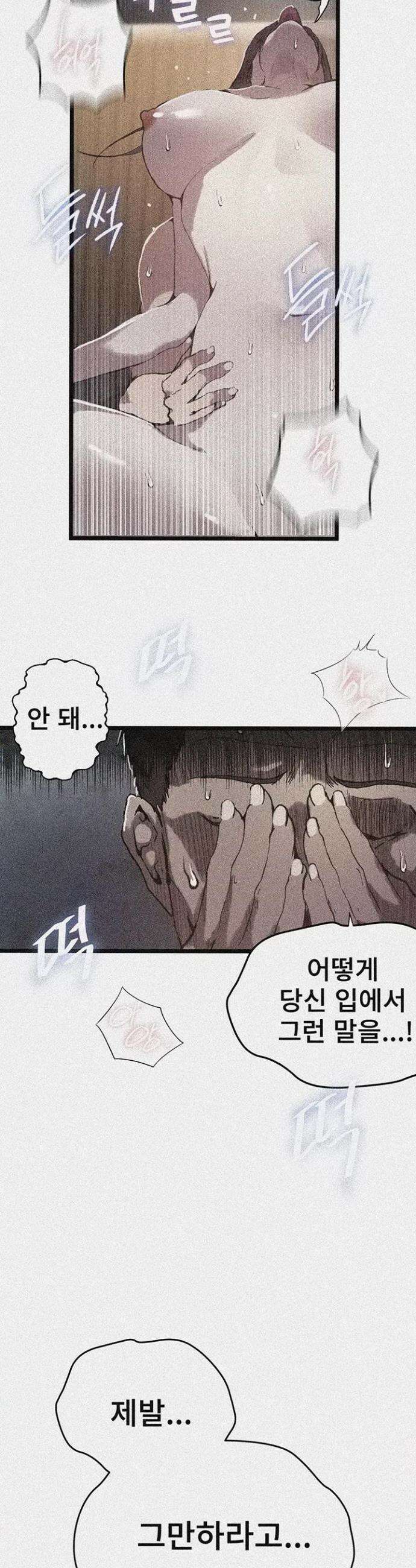 비밀수업 294화 2