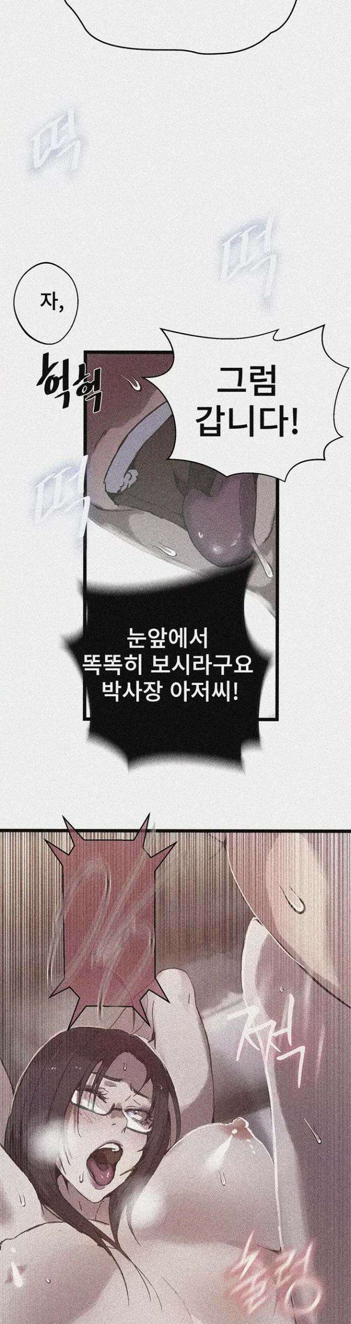 비밀수업 294화 3