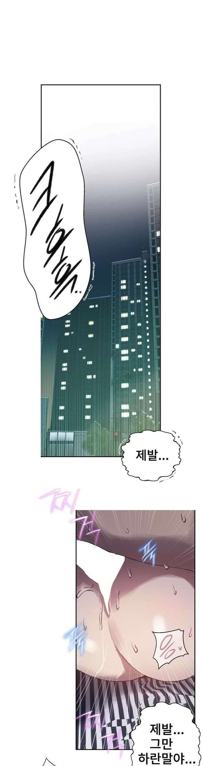 비밀수업 294화 5
