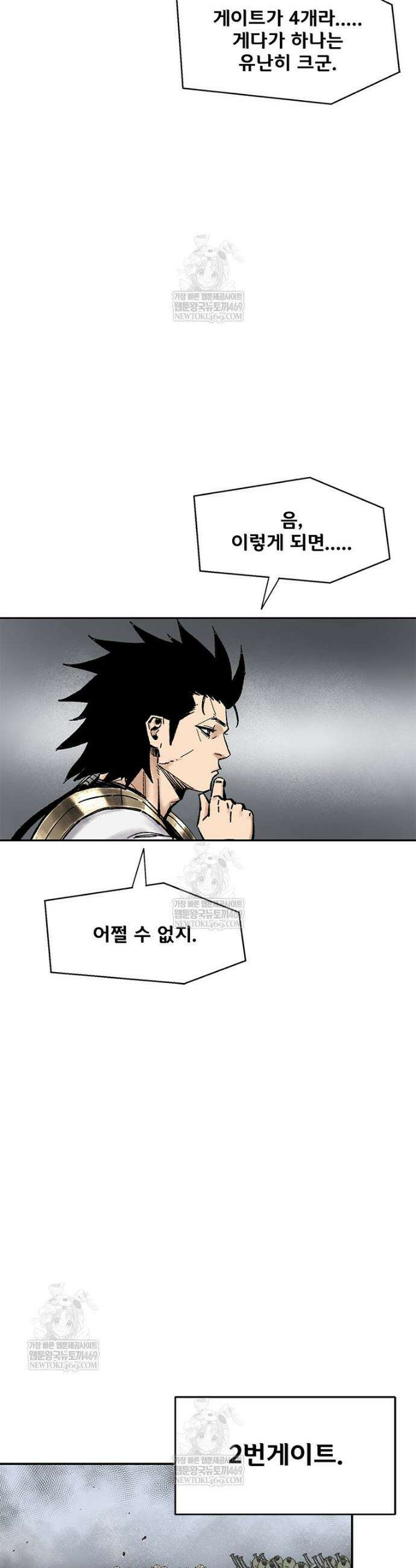 레드스톰 - 왕의 귀환 2부 57화 5