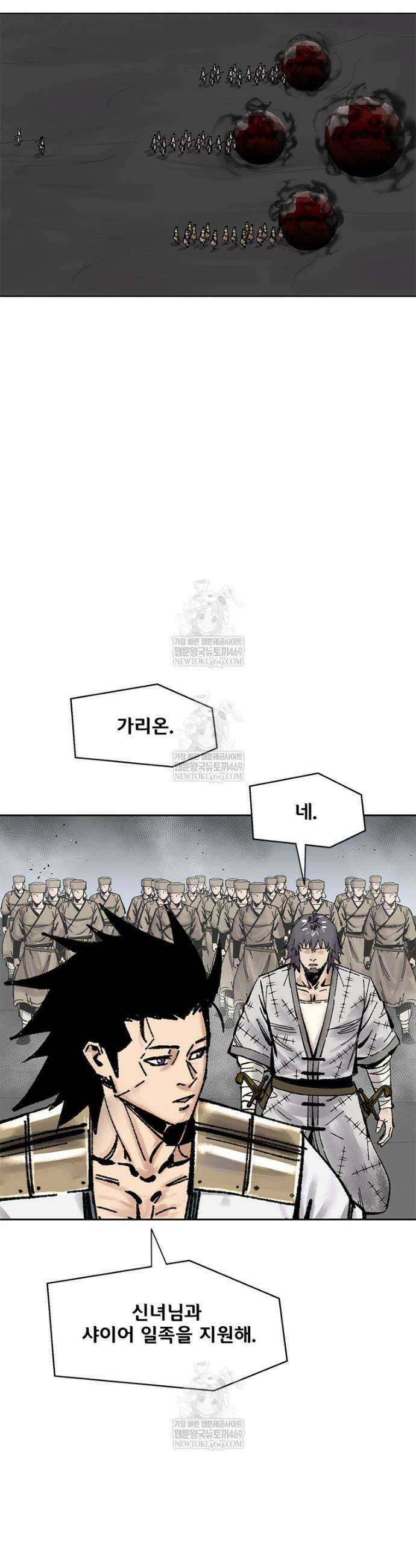 레드스톰 - 왕의 귀환 2부 57화 9