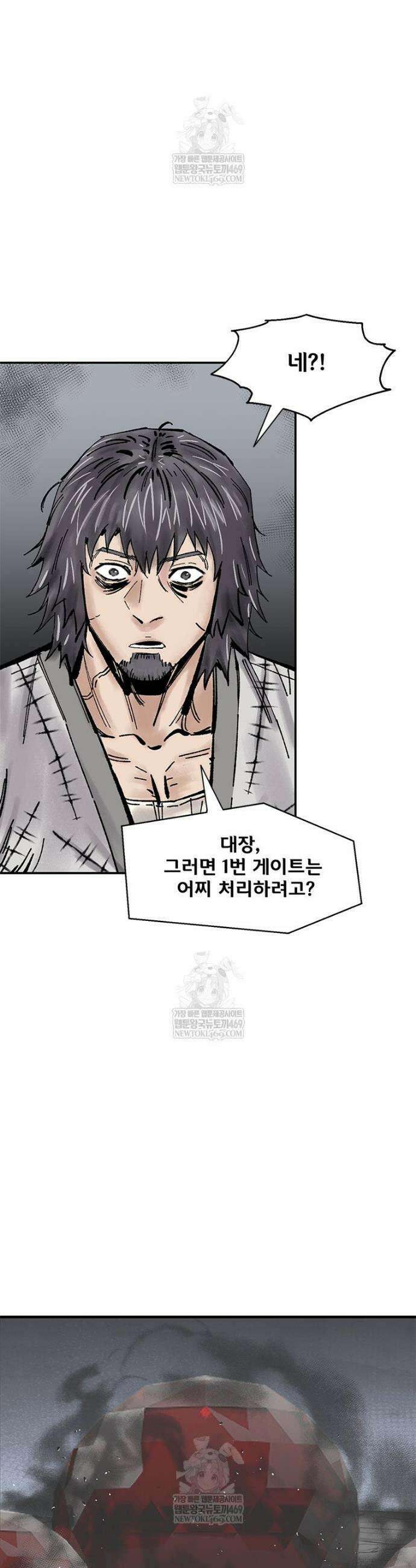 레드스톰 - 왕의 귀환 2부 57화 10