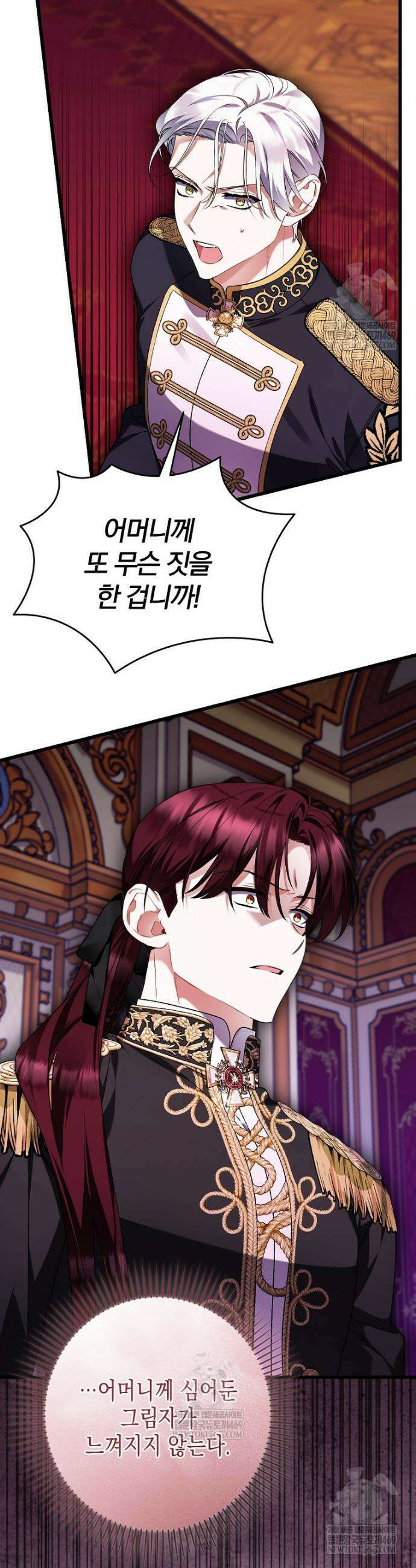 병약한 아빠를 간호했을 뿐인데 72화 2